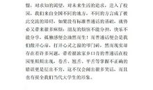 六年级演讲稿：国旗下的演讲稿_650字