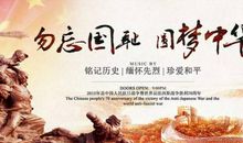 不忘国耻，振兴中华_关于祖国的作文_500字