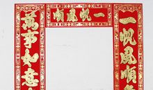 对联集锦：马年春联_500字