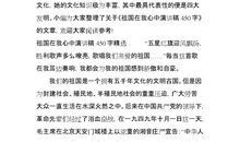 《祖国在我心中》演讲稿_450字