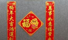 对联集锦：狗年最新春联_3000字