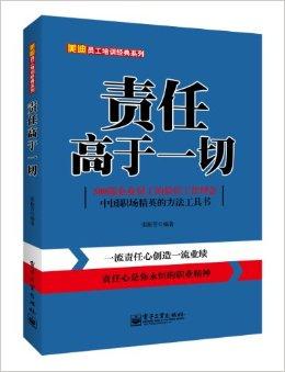 勇气，责任_450字
