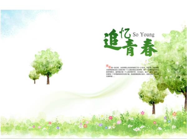 童年·青年·未来_450字