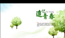 童年·青春·未来_450字