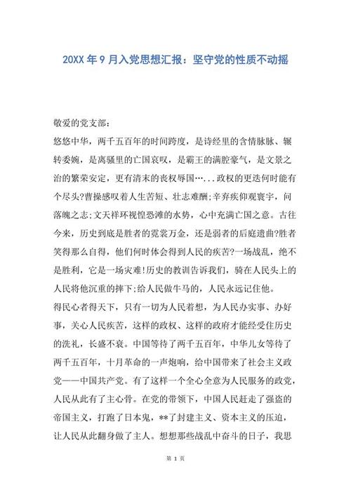 我是一名初中生_300字
