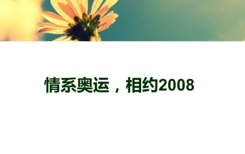 站立，中国_600字