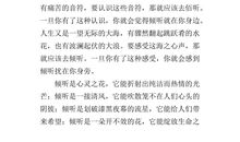 十六岁的聆听_600字