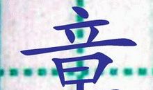 当拿到卷子的一刹那_250字