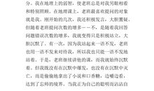 关于教师节的作文：新师生关系：你得用人格魅力征服_2000字