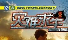 战火中的儿童_600字