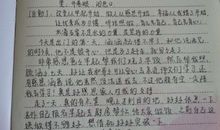 我懂得了_550字