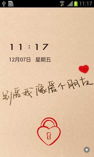 我爱我的朋友_150字