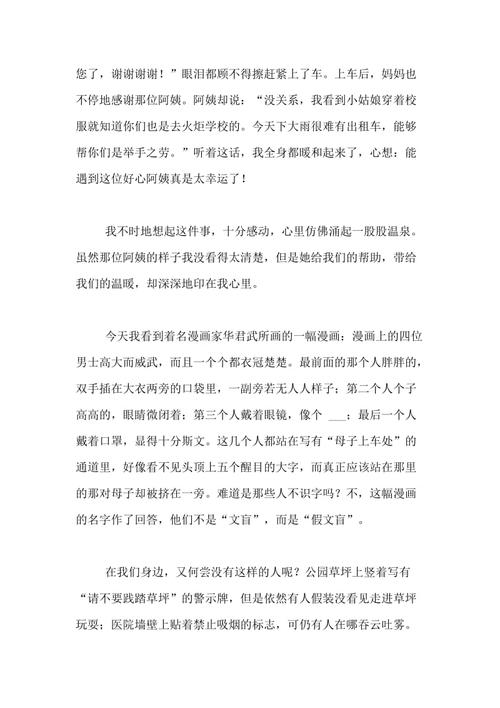 一件事要移动_650字