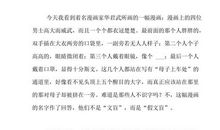 感动的一件事_650字