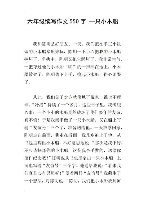 关于_550字