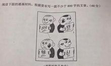 你们三,这两只_200字