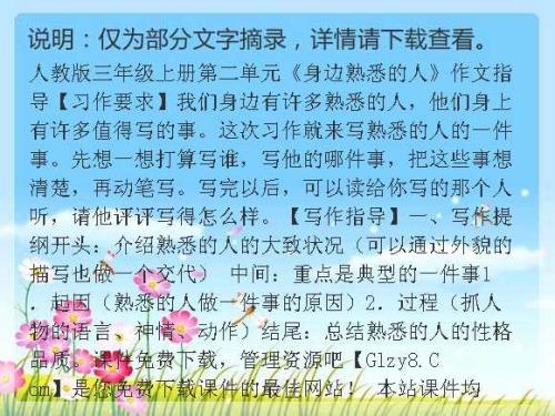 熟悉的手机_700字