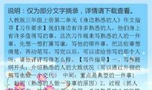 熟悉的电话_700字