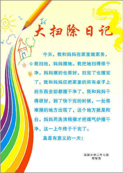 大扫描_350字