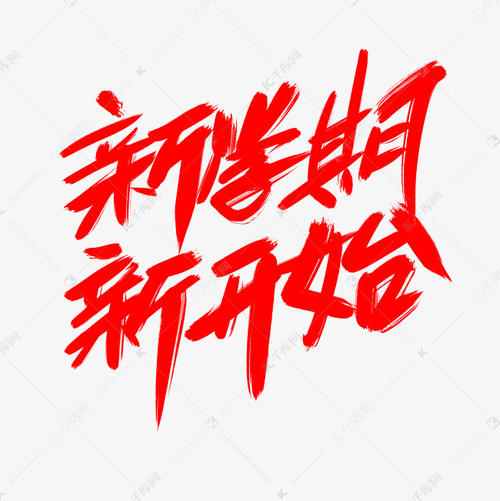 关于这个学期_650字