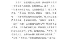 在迎接世博的日子里_750字