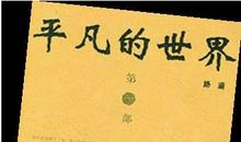 角落里平凡_500字