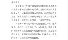 《简.爱》读后感_650字