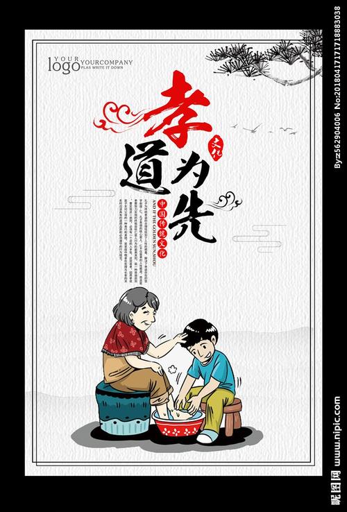 阅读“中国传统奖章故事”感觉_1200字