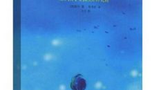 《天蓝色的彼岸》读后感_350字