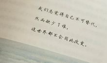 读《你好，陌生人》有感_700字