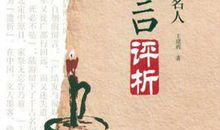 《伟人瞿秋白》观后感_450字