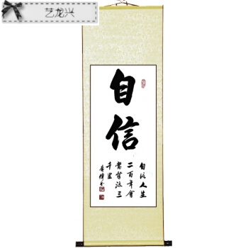 自信_150字
