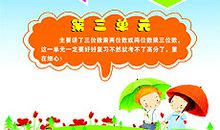 四年级日记：玄武门_450字