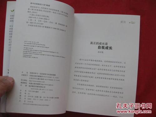 阅读_800字后，“不要害怕学习”