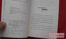 《别害怕学习》读后感_800字