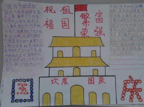 四年级日记：勤劳的人_350字