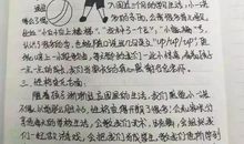 四年级日记：洗衣服_250字