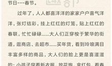 四年级日记：逛夜市_400字