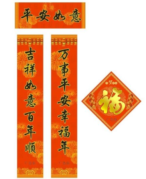 联系集锦锦：新年剧集_450字