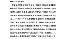 假期的郁闷_550字