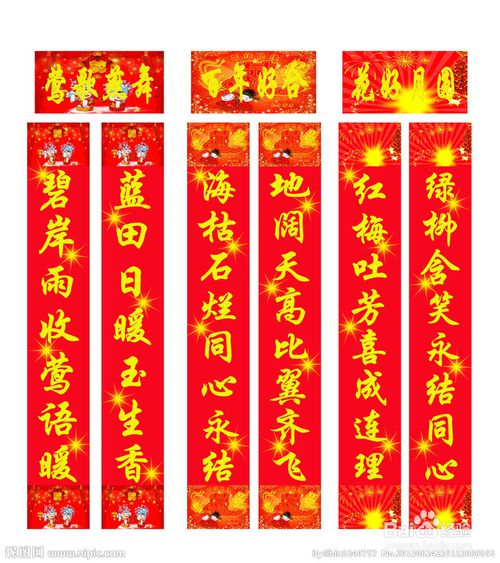 在联合博科上：打开对联_350字