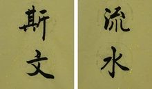 对联集锦：读书对联_700字