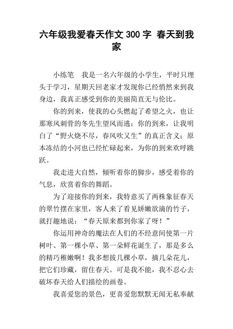 考试结束后，_300字