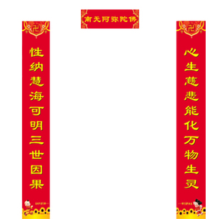 联系集锦：佛教对联_1200字
