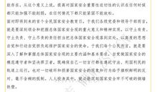 [2012暑期征文] 读《安全教育》有感_1000字