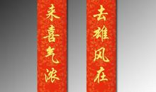 对联集锦：虎年春联_700字