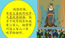 滥竽充不了数_1200字