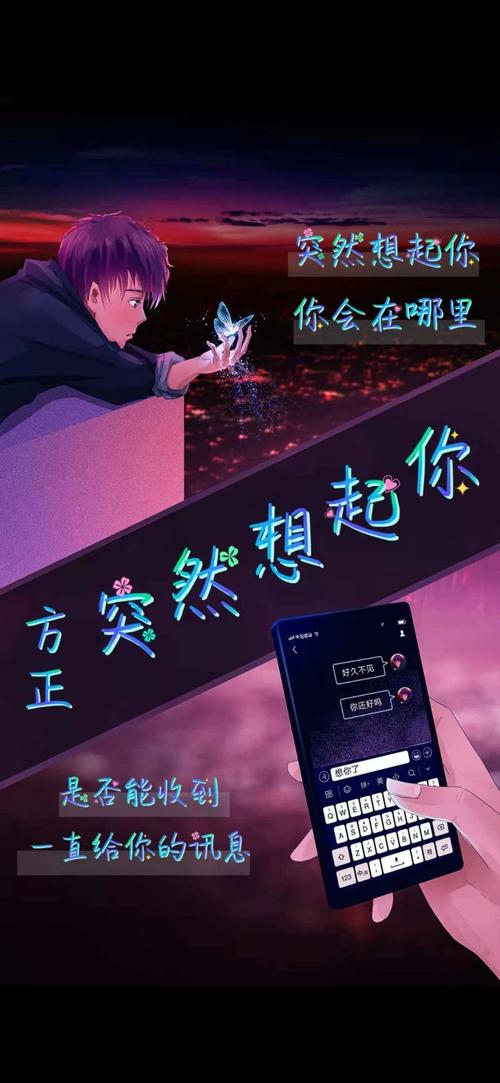 突然想起你_900字