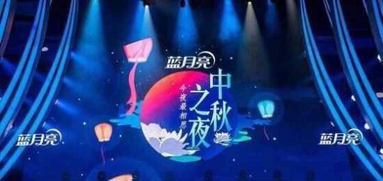 中秋夜_550字