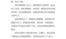 特殊的礼物_400字